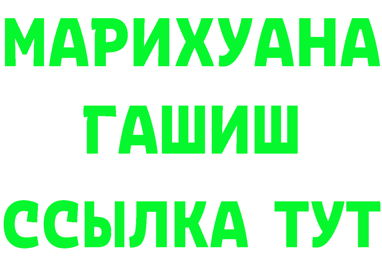 БУТИРАТ Butirat как войти площадка hydra Белореченск