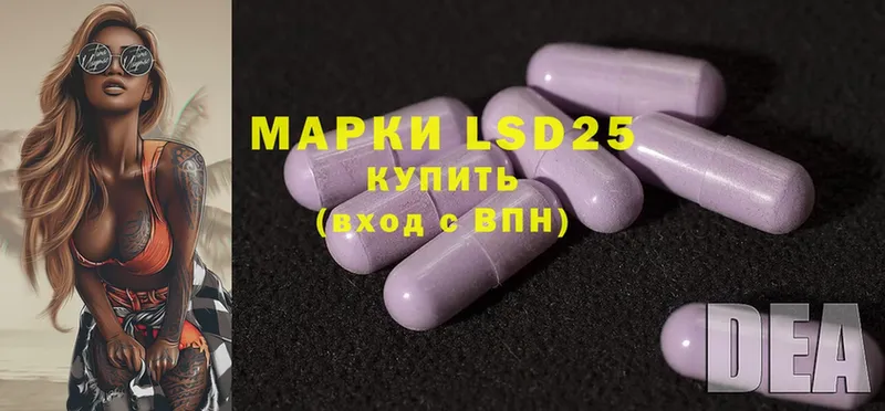 LSD-25 экстази кислота Белореченск